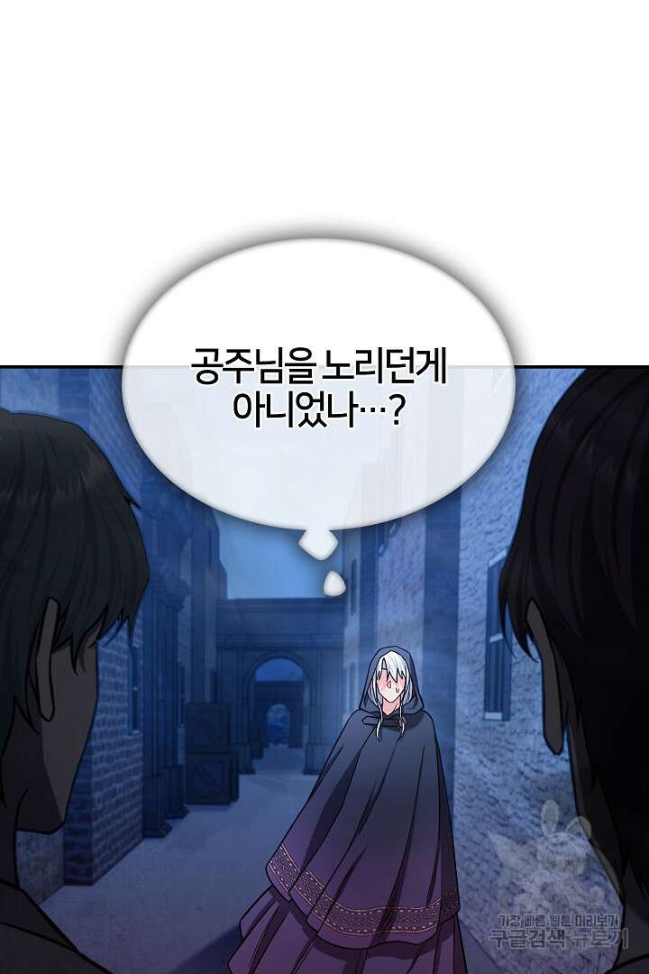 여기사는 더 이상 검을 들지 않았다 28화 2