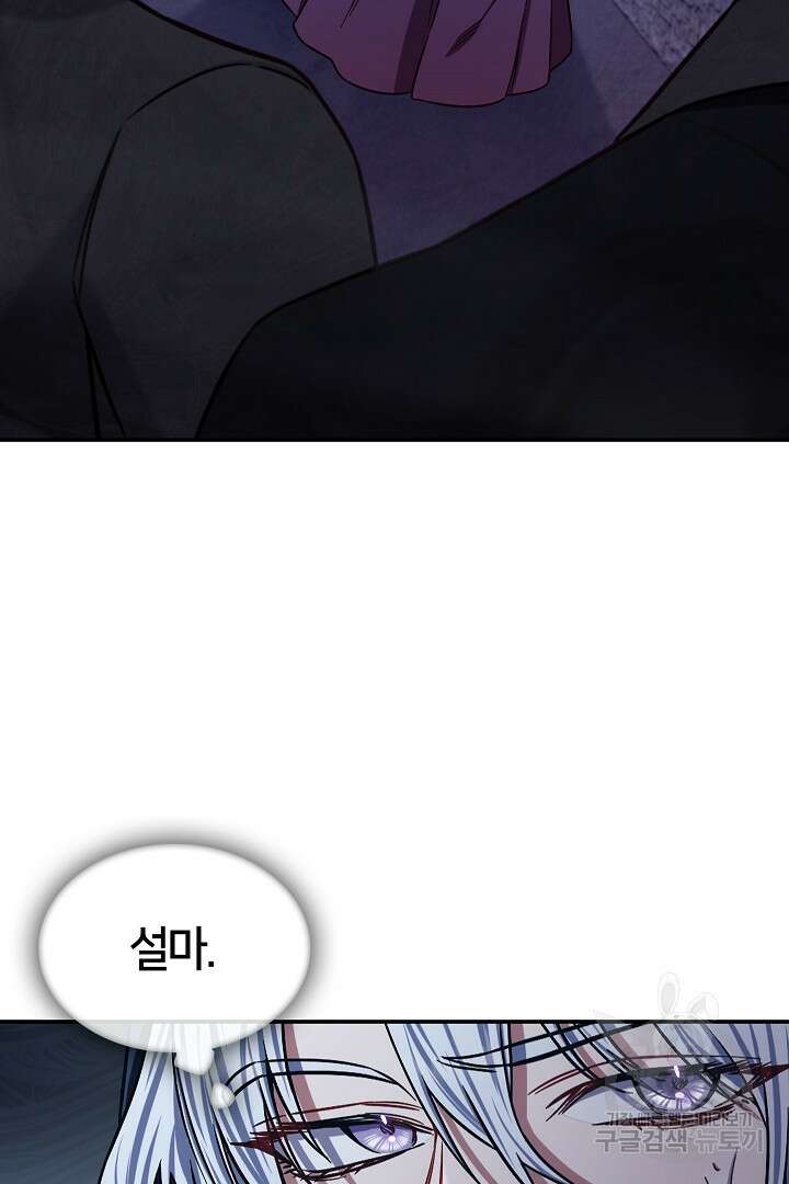 여기사는 더 이상 검을 들지 않았다 28화 3