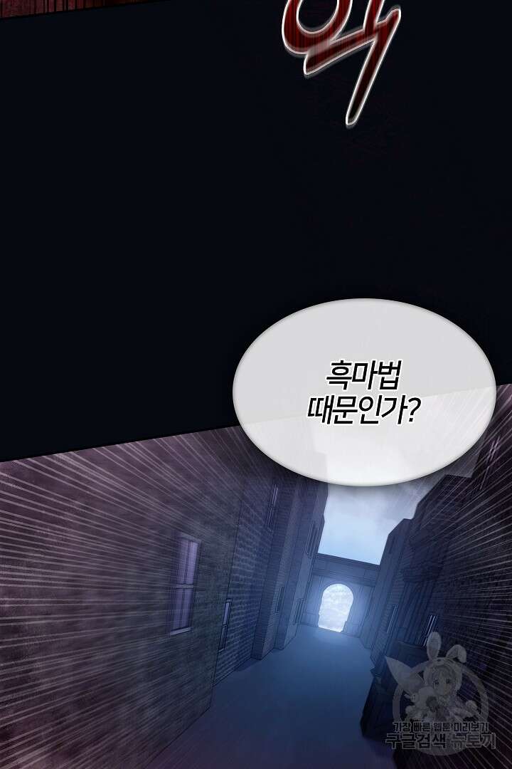 여기사는 더 이상 검을 들지 않았다 28화 10
