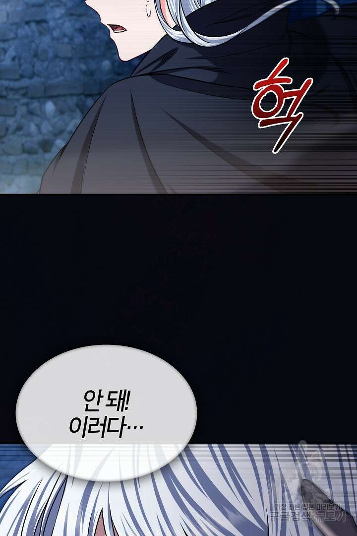 여기사는 더 이상 검을 들지 않았다 28화 12