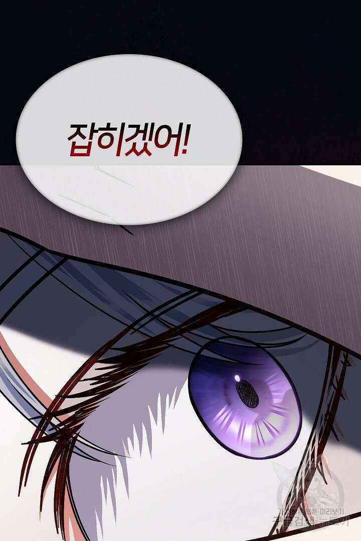 여기사는 더 이상 검을 들지 않았다 28화 14