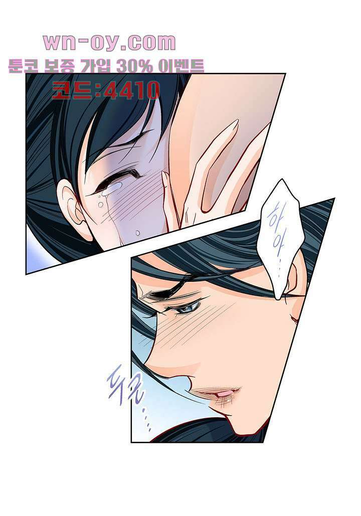 심장에게 주다 68화 8