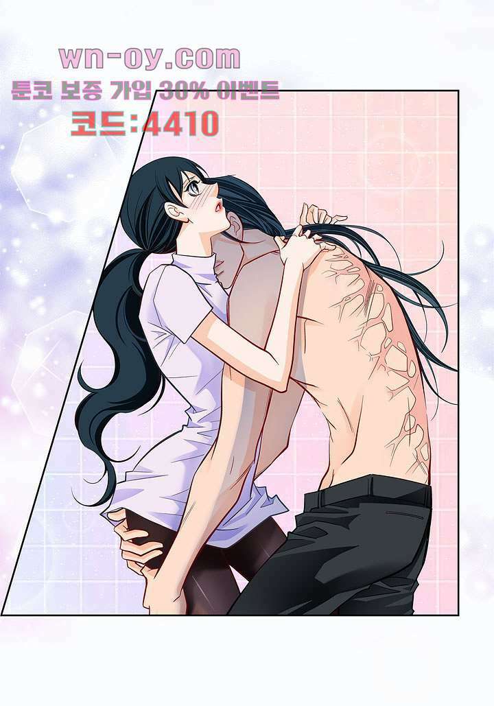 심장에게 주다 68화 9