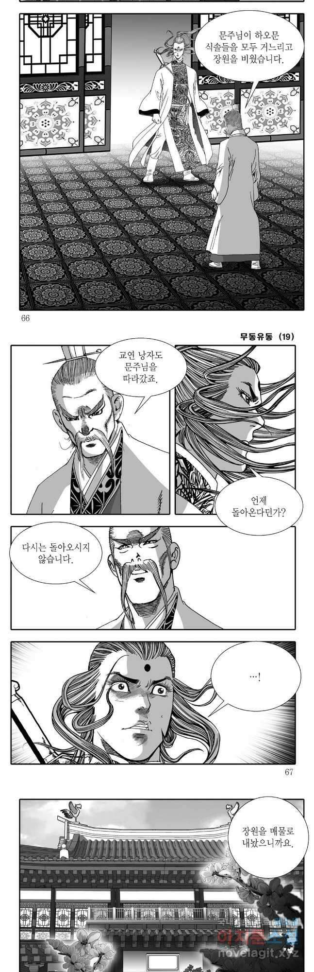 무동유동 38화 3