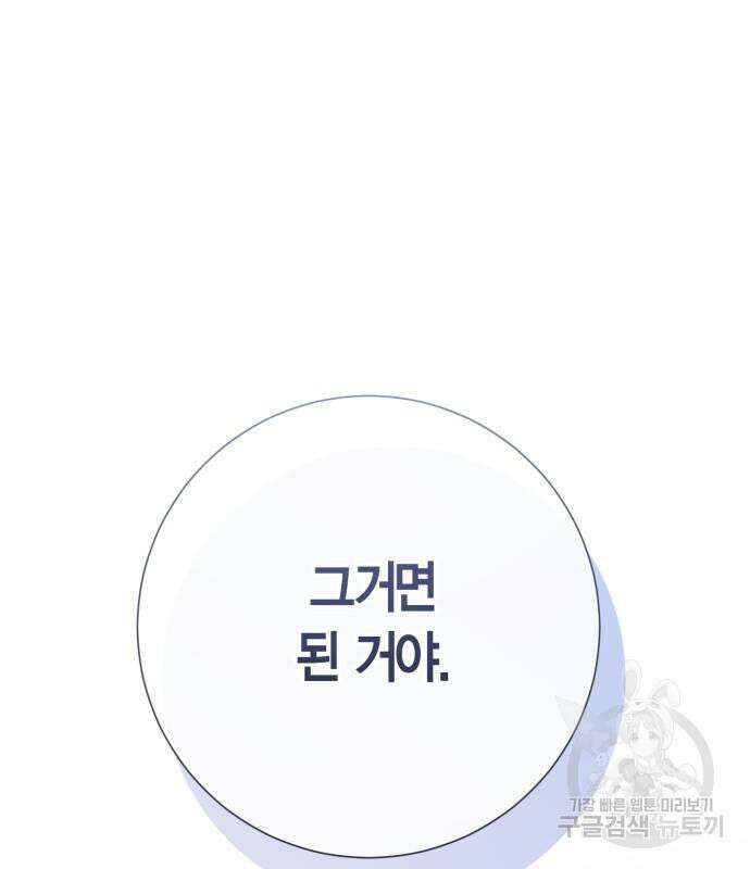 대위님! 이번 전쟁터는 이곳인가요? 39화 2