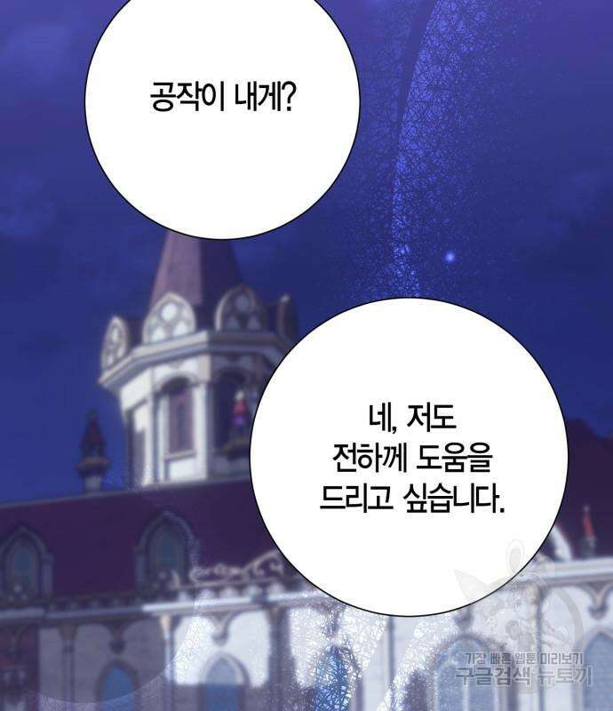 대위님! 이번 전쟁터는 이곳인가요? 39화 7