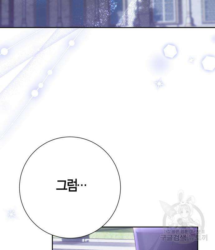 대위님! 이번 전쟁터는 이곳인가요? 39화 8