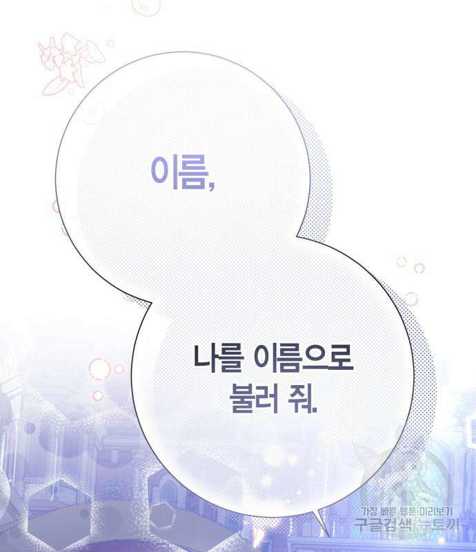 대위님! 이번 전쟁터는 이곳인가요? 39화 11