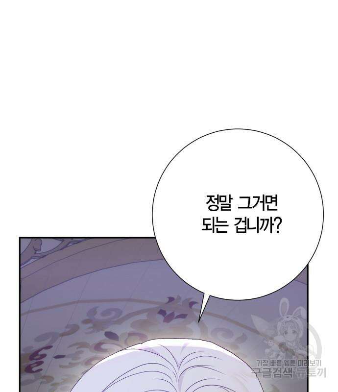 대위님! 이번 전쟁터는 이곳인가요? 39화 15