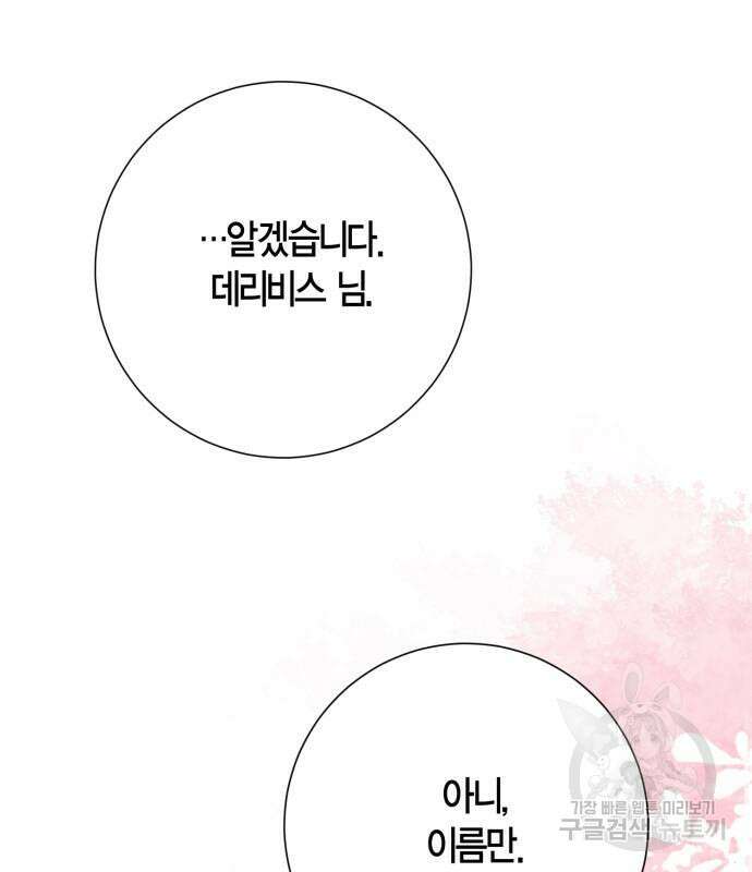대위님! 이번 전쟁터는 이곳인가요? 39화 19