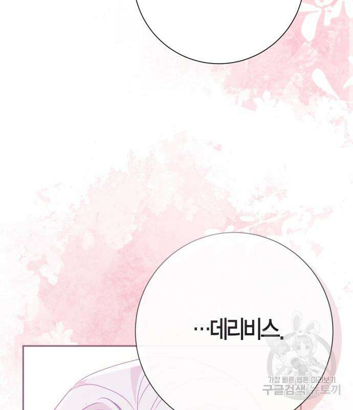 대위님! 이번 전쟁터는 이곳인가요? 39화 20