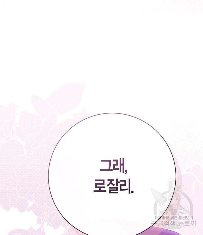 대위님! 이번 전쟁터는 이곳인가요? 39화 22