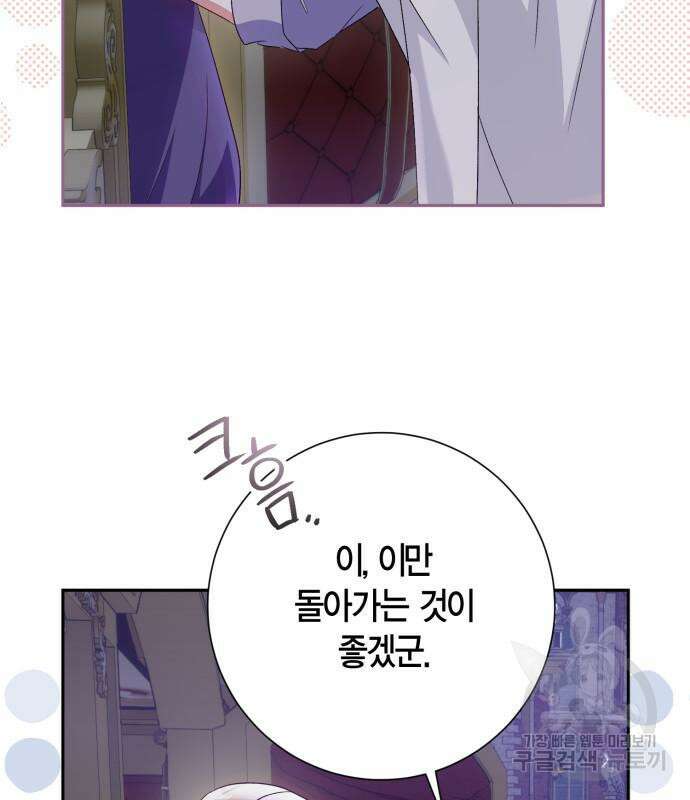 대위님! 이번 전쟁터는 이곳인가요? 39화 26