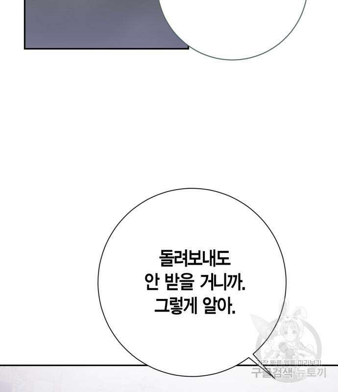 대위님! 이번 전쟁터는 이곳인가요? 39화 30