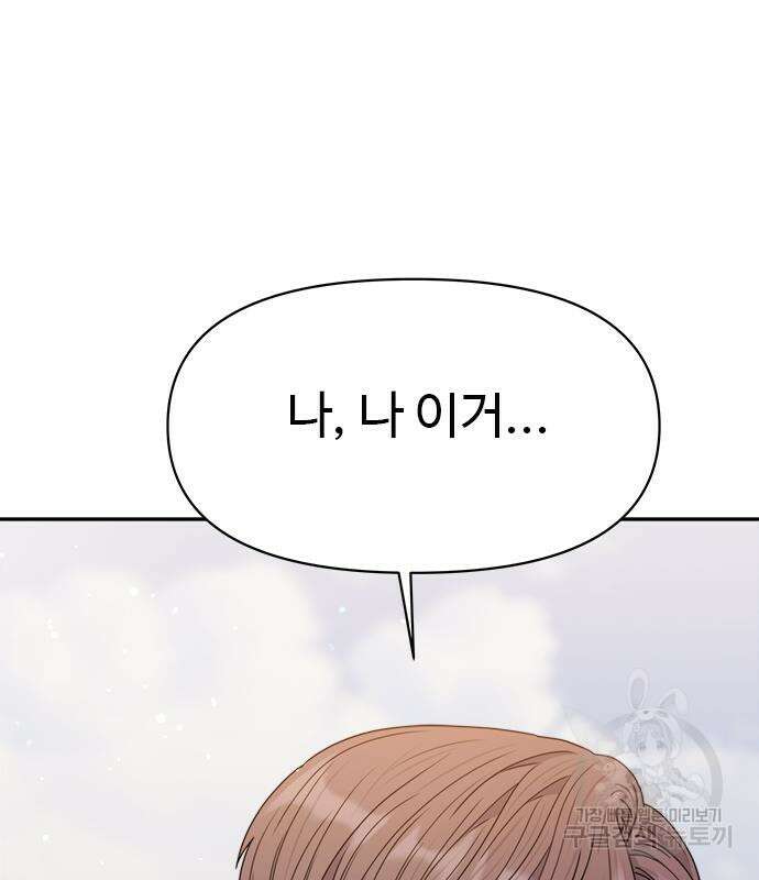 커플브레이커 34화 2