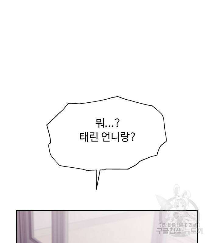 커플브레이커 34화 14