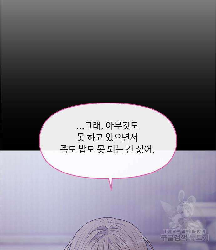 커플브레이커 34화 20