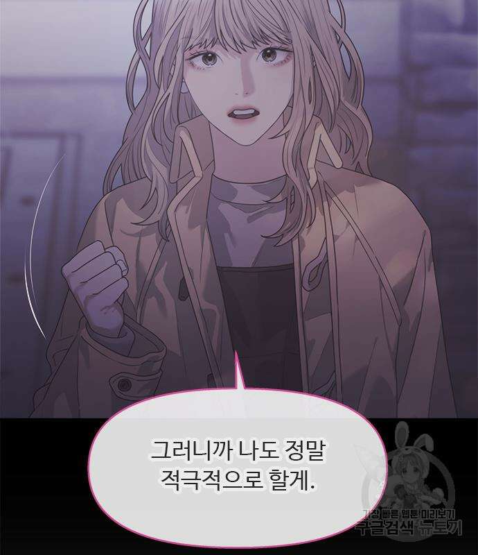 커플브레이커 34화 21