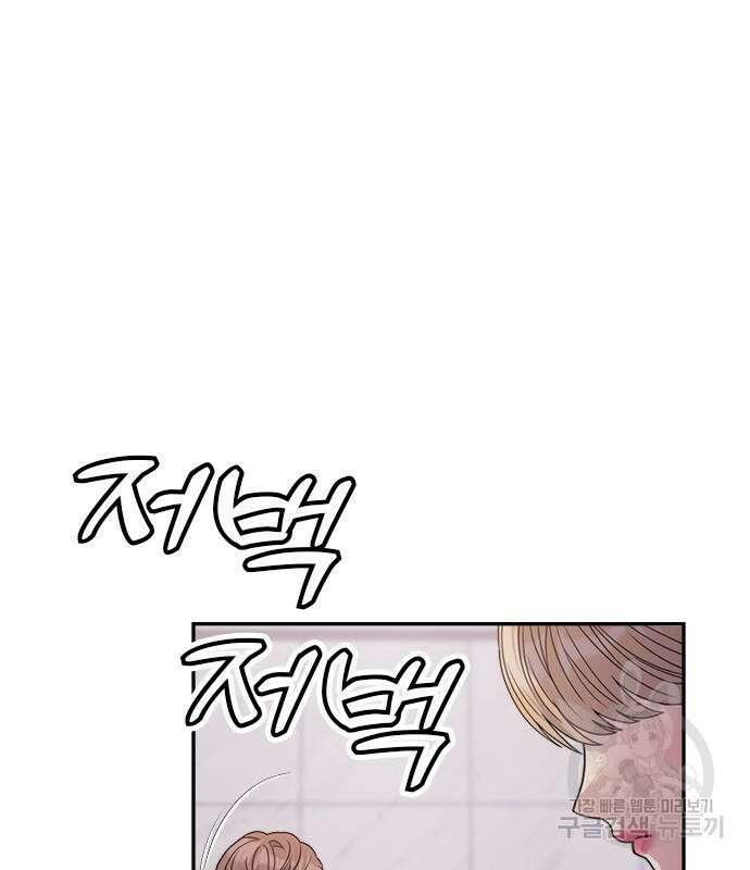 커플브레이커 34화 25