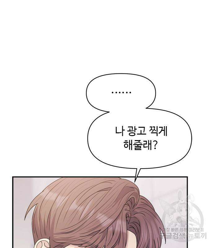 커플브레이커 34화 30