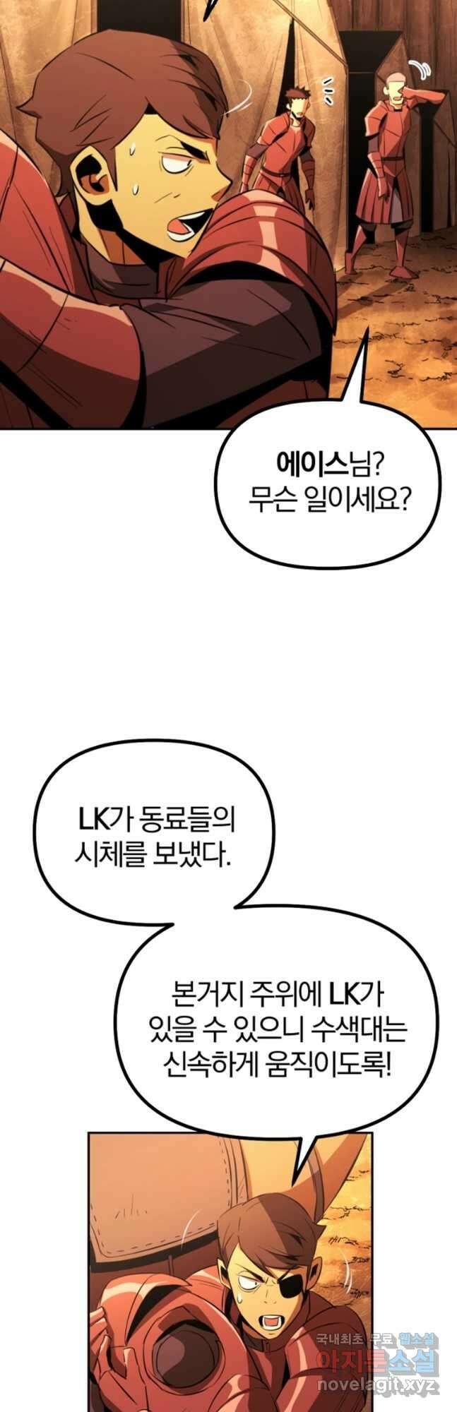 The Bartz : 바츠해방 전쟁 38화 3