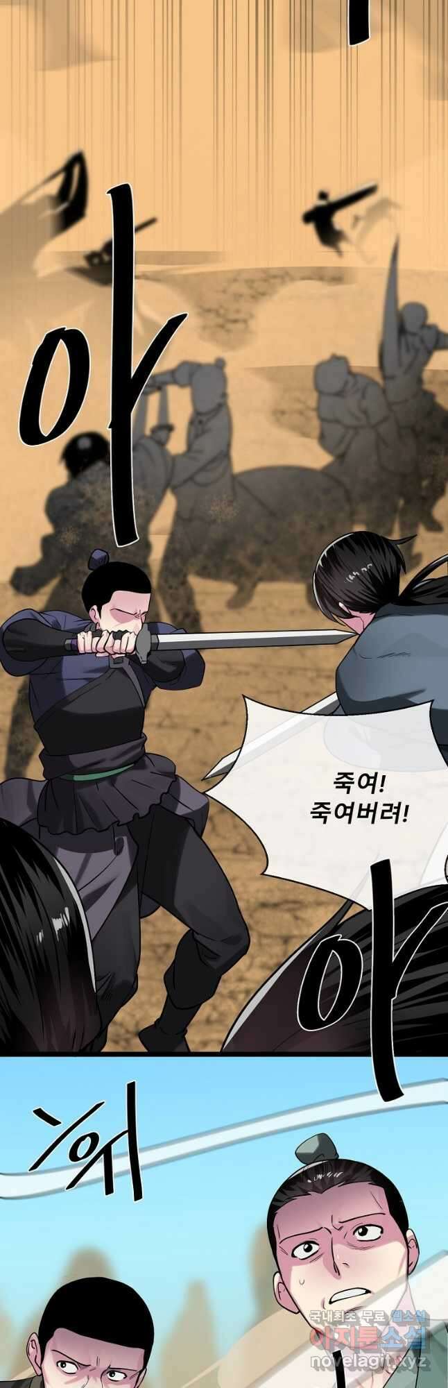 화산전생 244화 2