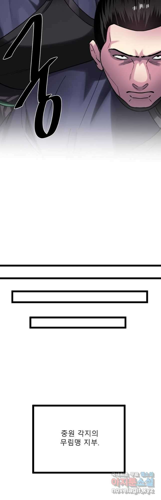 화산전생 244화 11