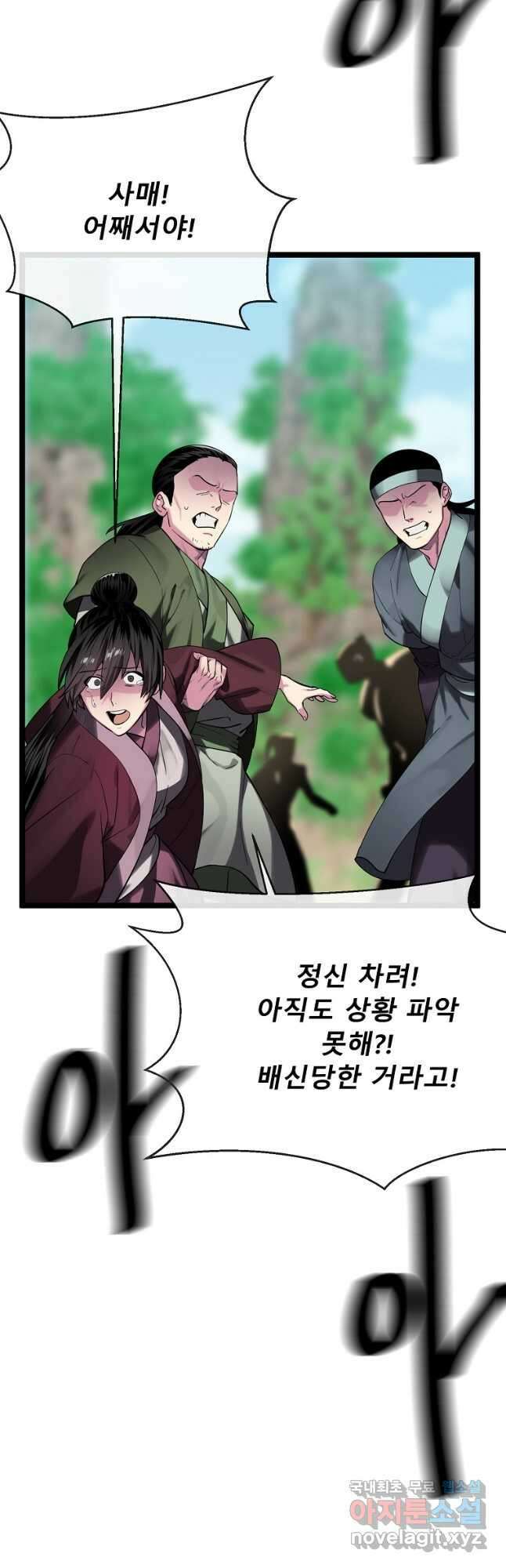 화산전생 244화 13