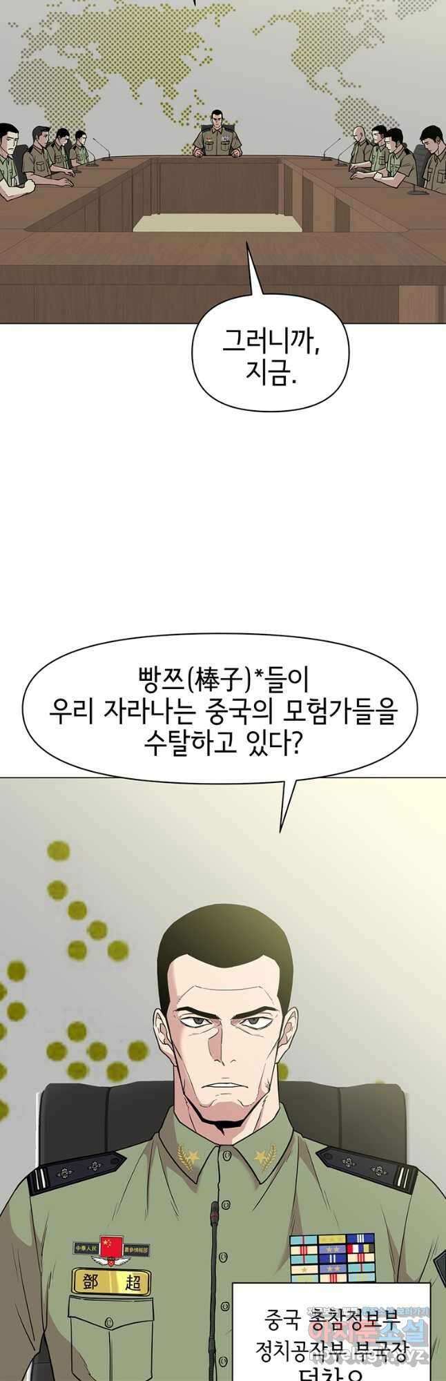 나 홀로 무공 38화 2