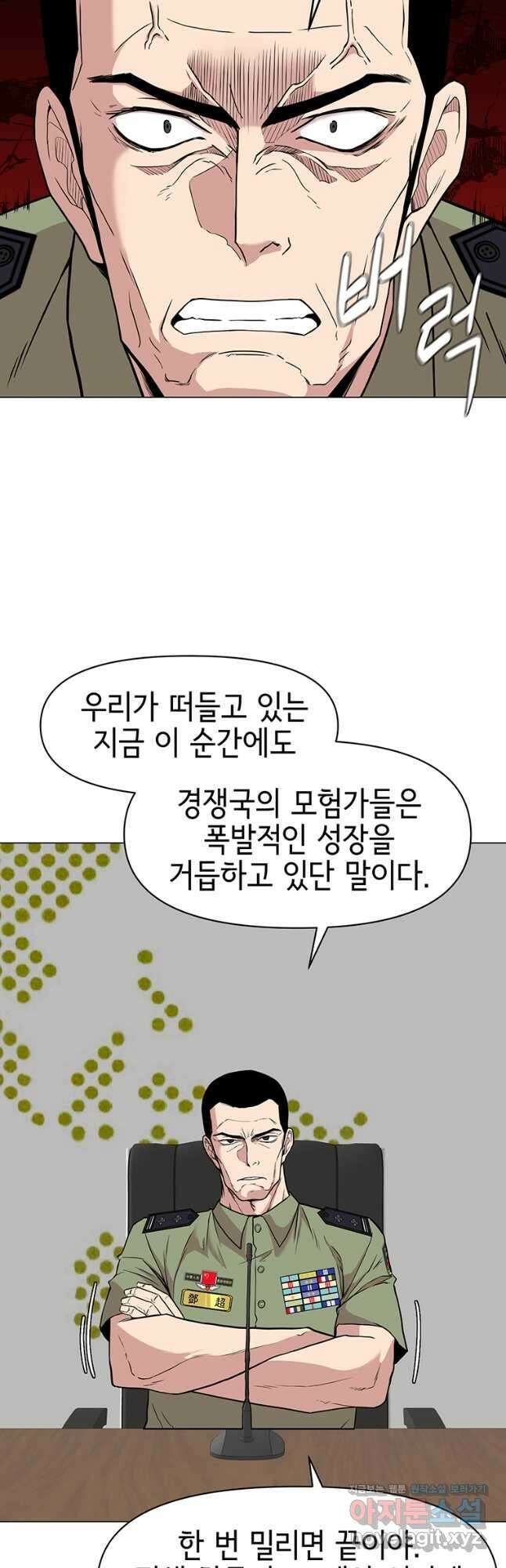 나 홀로 무공 38화 4