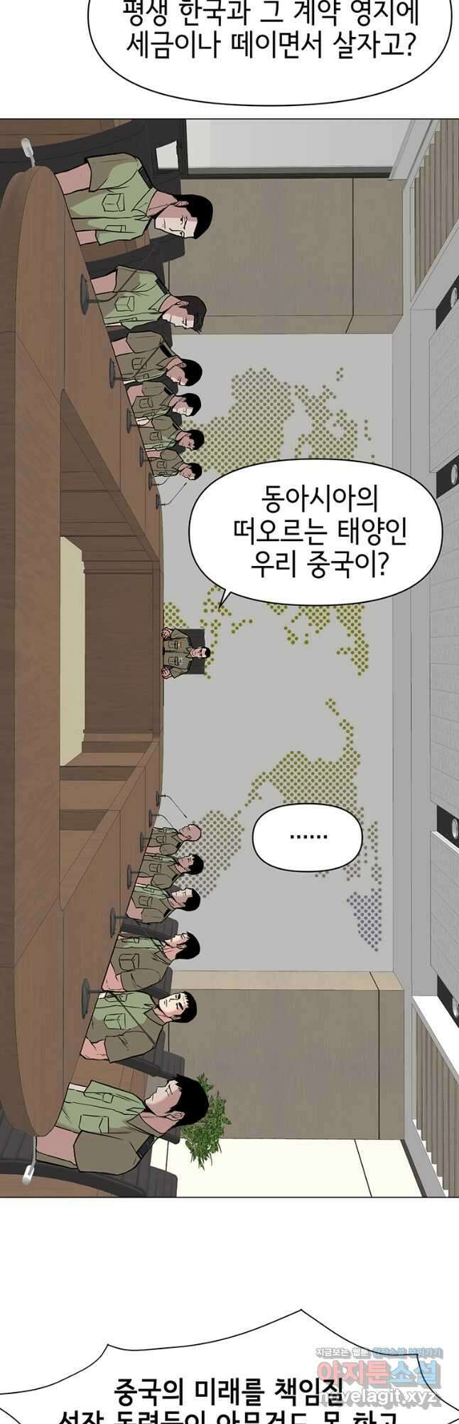 나 홀로 무공 38화 5