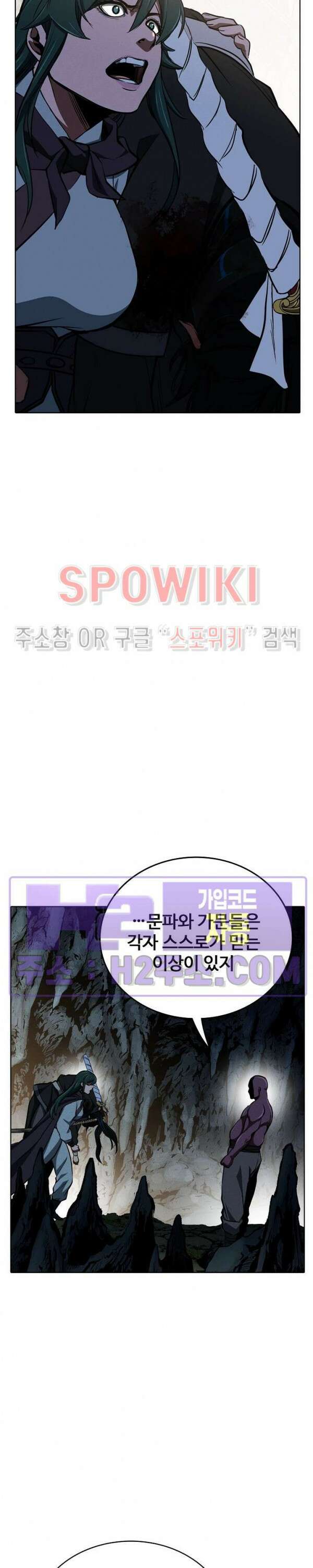 수라재천 35화 6