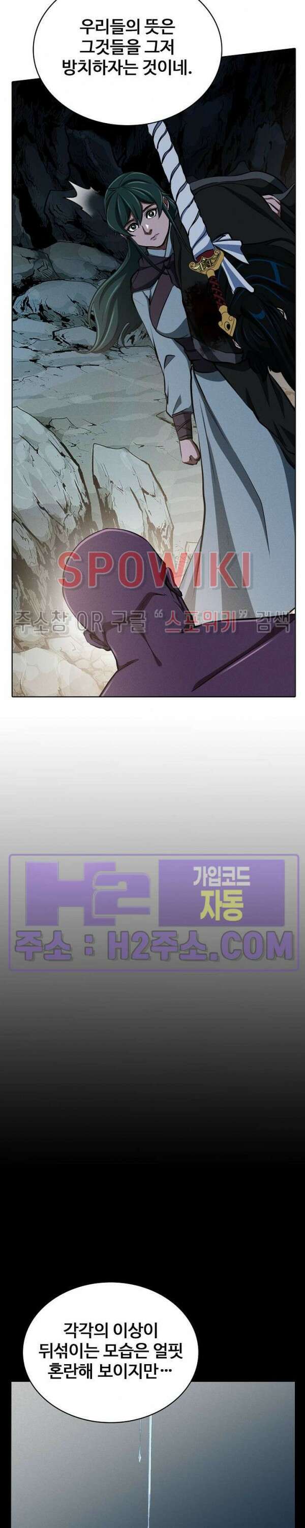 수라재천 35화 7