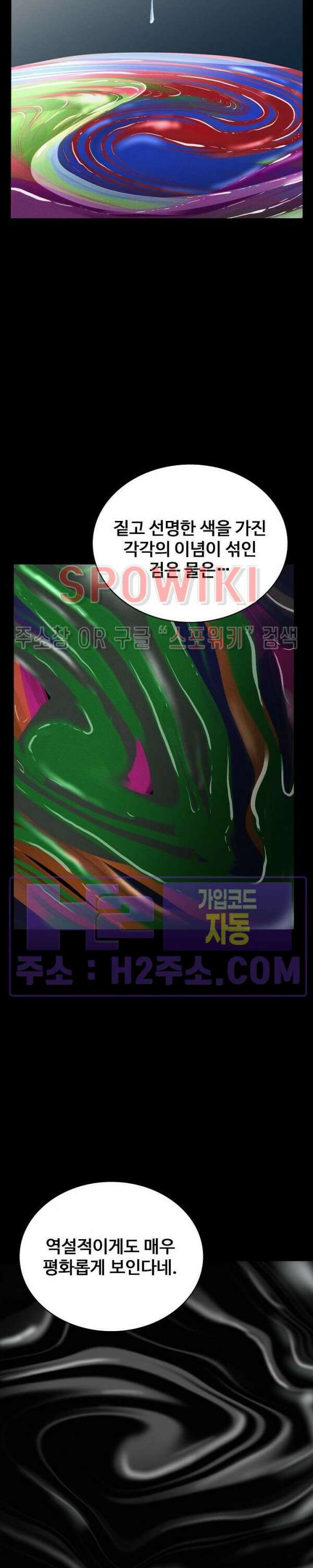수라재천 35화 8