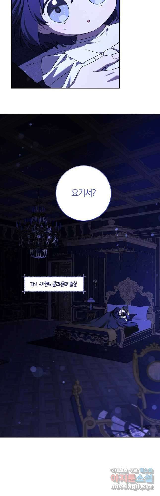 쪽쪽이를 주세요 68화 2
