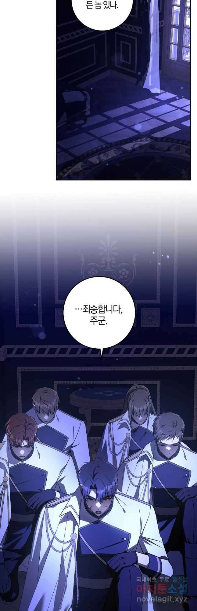 쪽쪽이를 주세요 68화 9