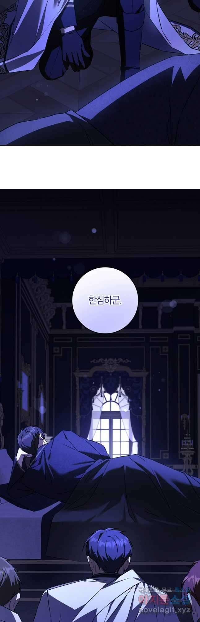 쪽쪽이를 주세요 68화 10