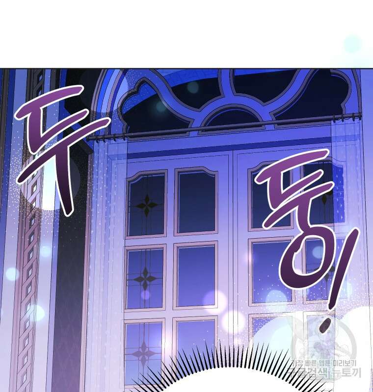 이봐요, 아기 공작님 누나만 믿어! 59화 9