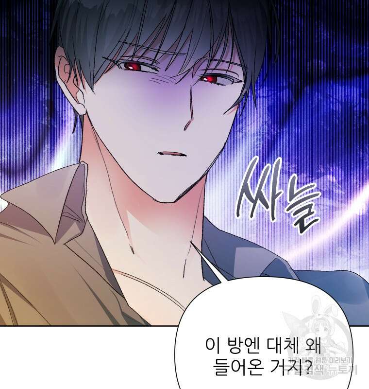 이봐요, 아기 공작님 누나만 믿어! 59화 16