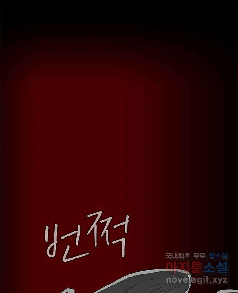 열 손가락 42화 9