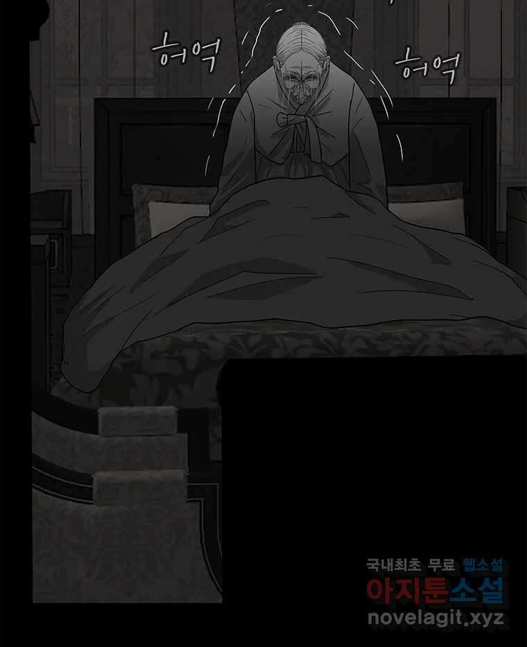 열 손가락 42화 12