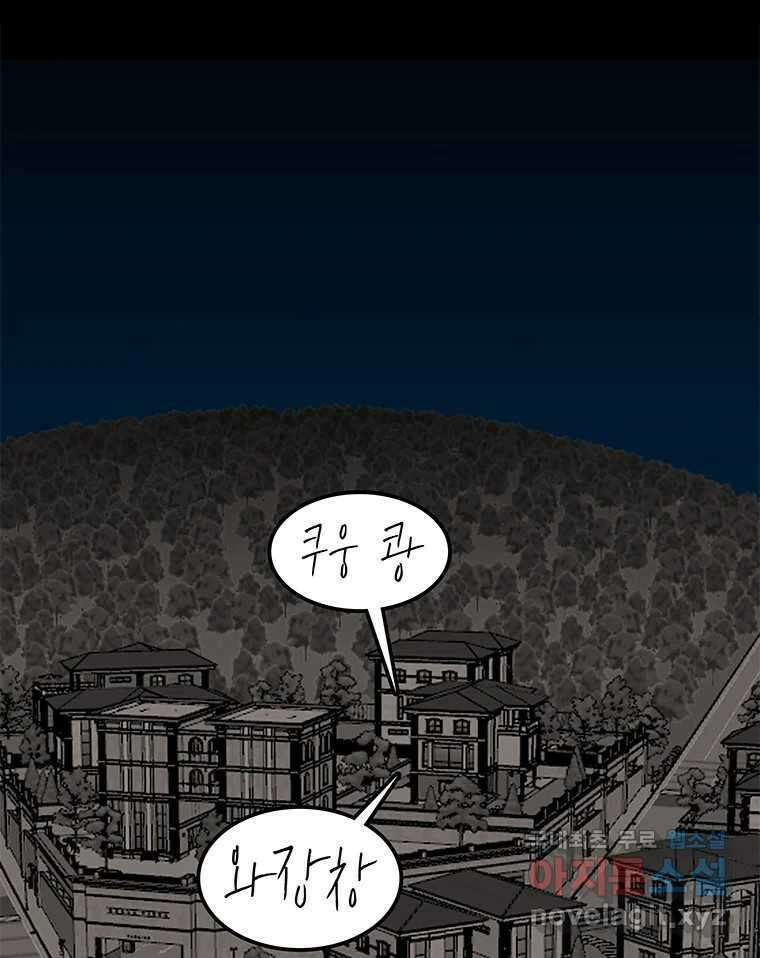 열 손가락 42화 17