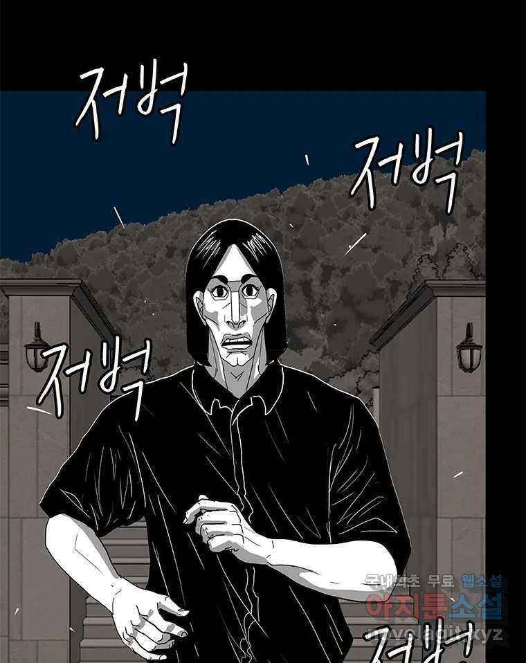열 손가락 42화 19