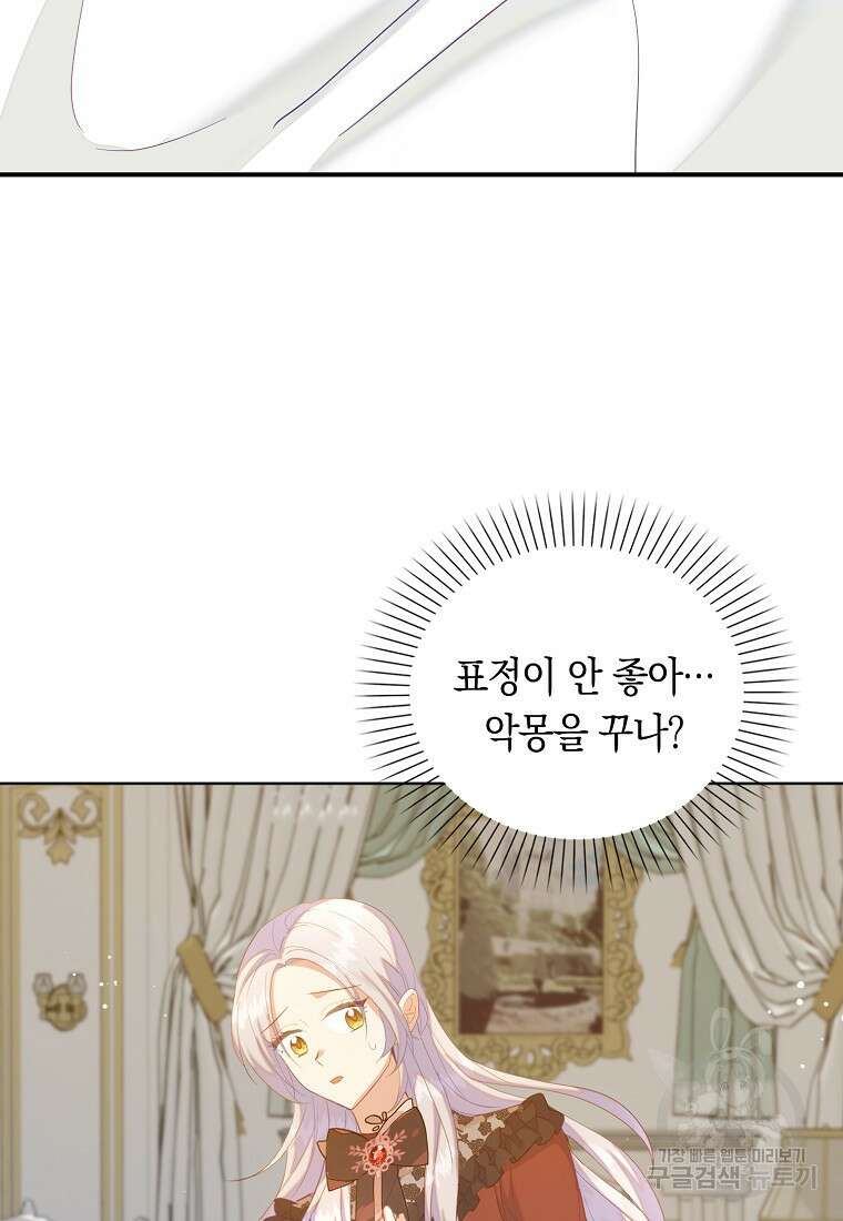 잃고 나서야 깨달았다 57화 4