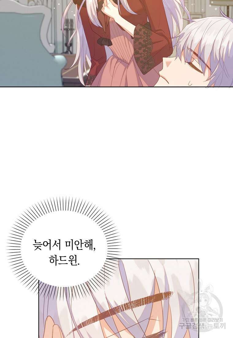 잃고 나서야 깨달았다 57화 5