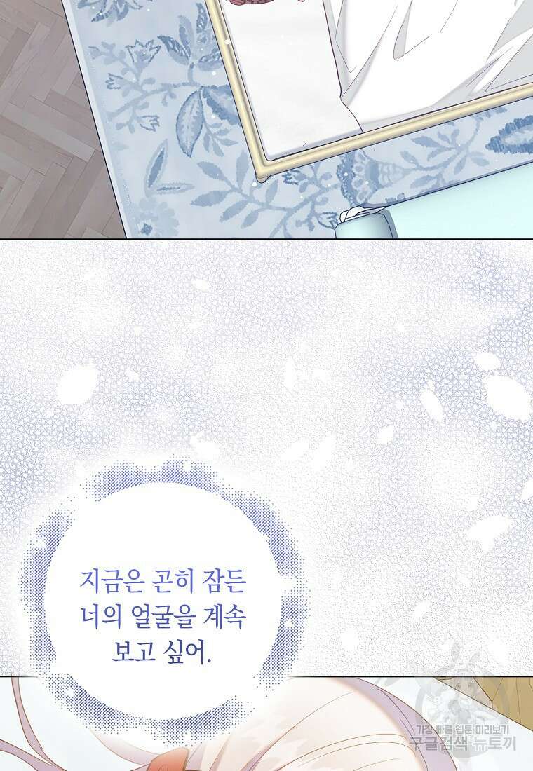 잃고 나서야 깨달았다 57화 8