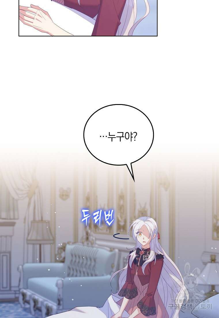 잃고 나서야 깨달았다 57화 15