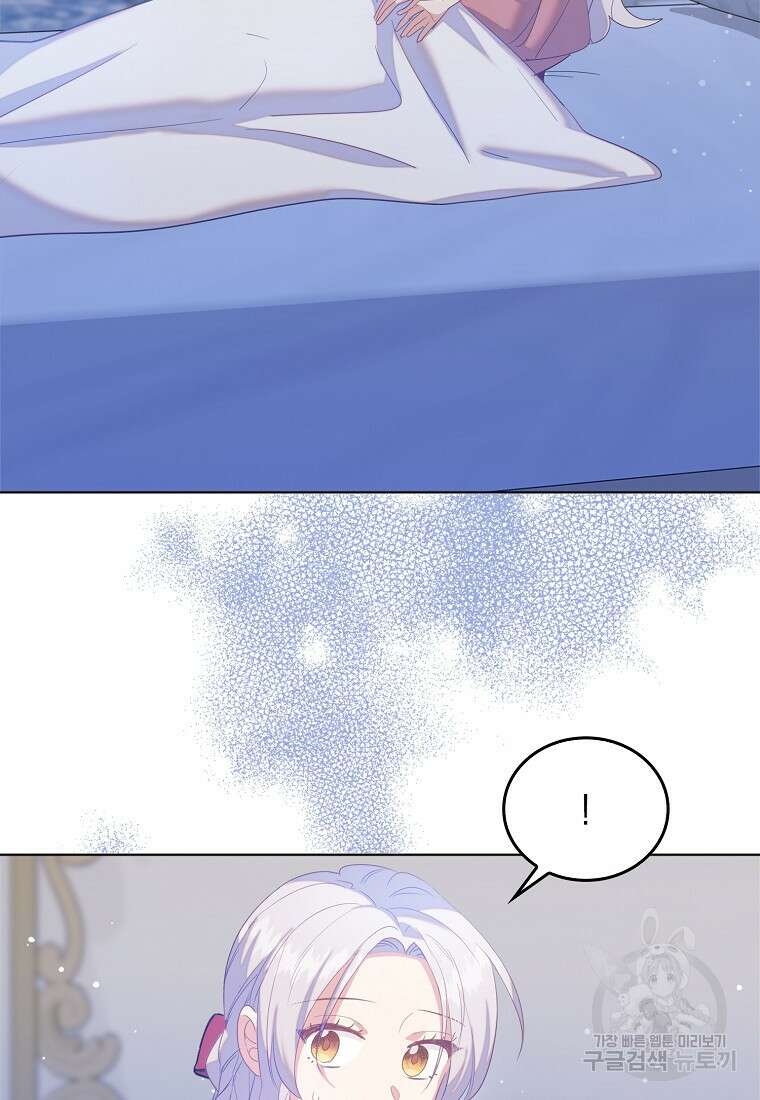 잃고 나서야 깨달았다 57화 16