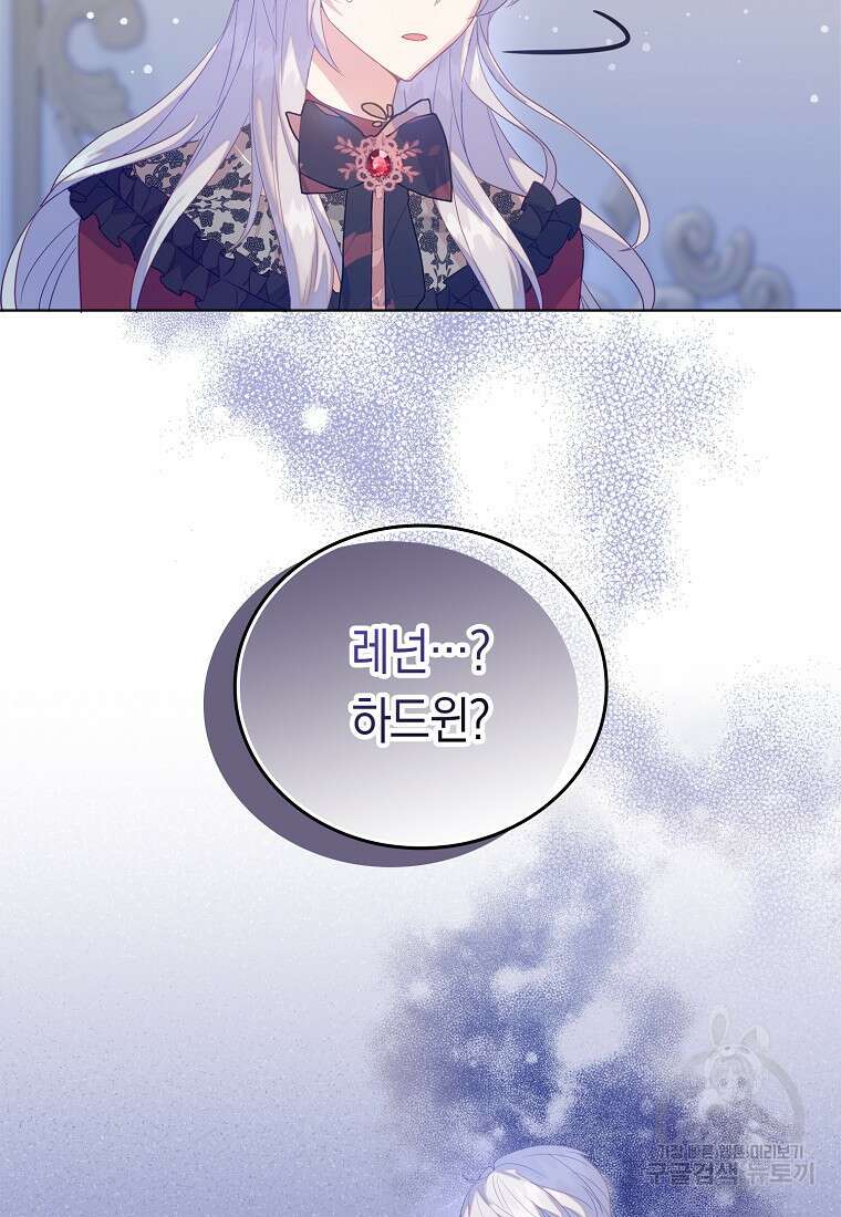 잃고 나서야 깨달았다 57화 17