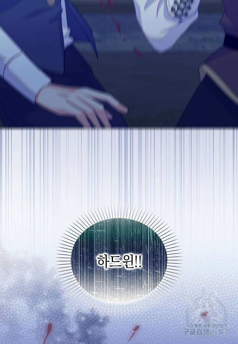 잃고 나서야 깨달았다 57화 21